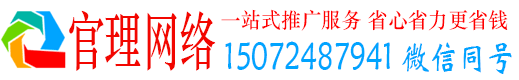 关庙官理百度信息流